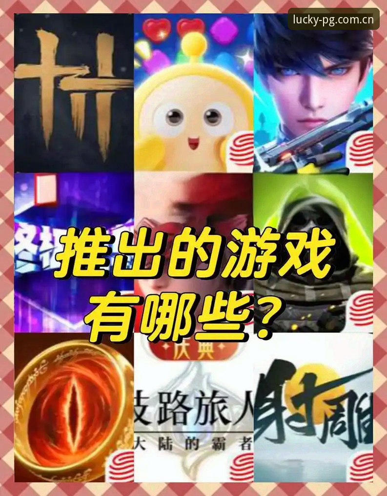 为什么PG电子游戏下载成为2024年玩家首选？从A7B2尊享注册到最新版体验全解析