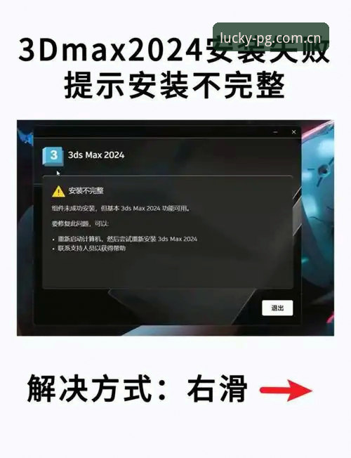 PG电子畅快操作安装失败最新消息：2024新版安装问题全攻略与解决方案