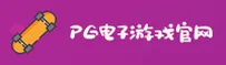 PG电子(PG)官方网站 · 尊享游戏 · A7B2